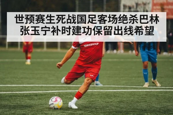 soccer player kicking ball